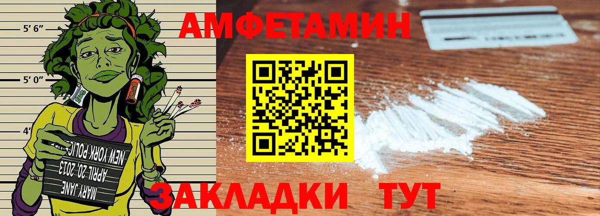 Amphetamine 98%  Амфетамин  Елизово  Вход с VPN 