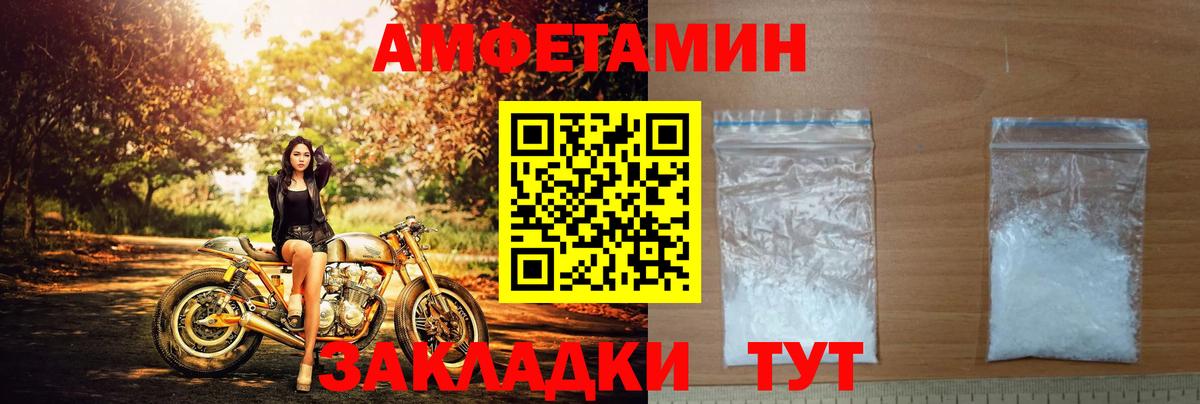 Амфетамин Premium Елизово