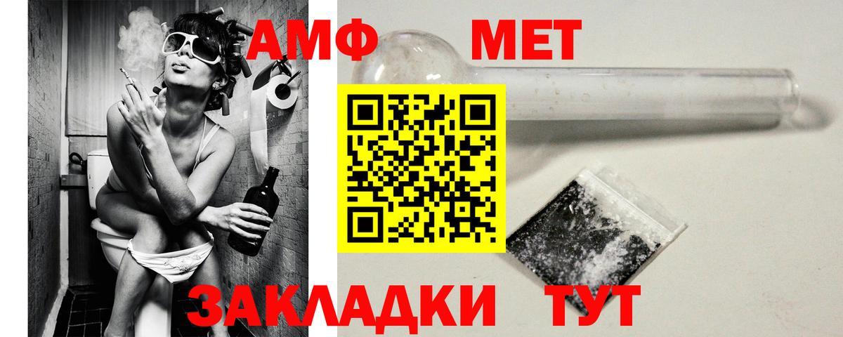 АМФ Розовый  Амфетамин  Елизово 