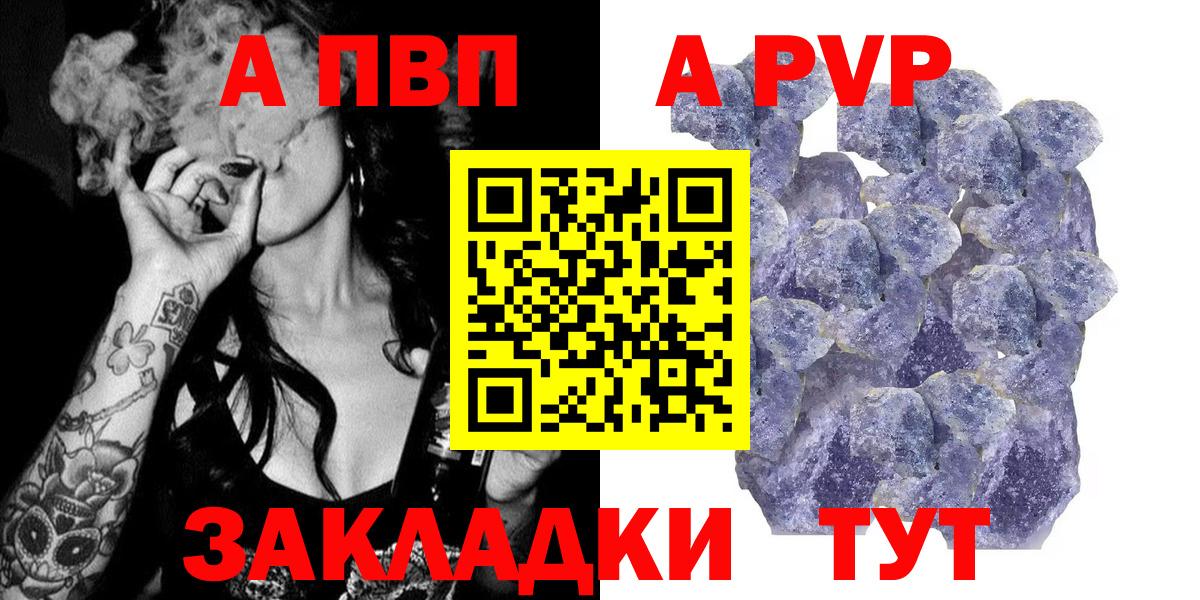 Елизово  дарнет шоп  Alfa_PVP  Альфа ПВП VHQ  Вход с VPN  A PVP кристаллы 