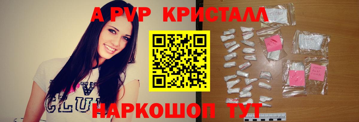 A-PVP мука  Alfa_PVP крисы CK  A-PVP  Alpha PVP VHQ  Елизово 