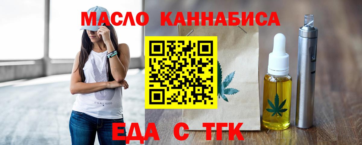 Еда ТГК конопля  Елизово 