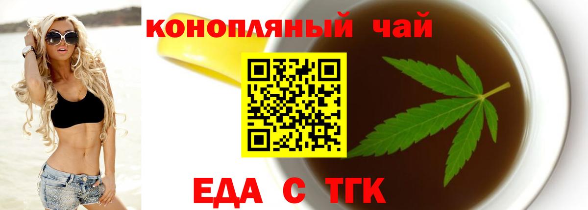 Елизово  Печенье с ТГК марихуана  Вход с VPN 
