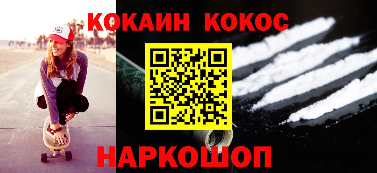 Елизово  КОКАИН Перу  Вход с VPN  КОКАИН Перу 