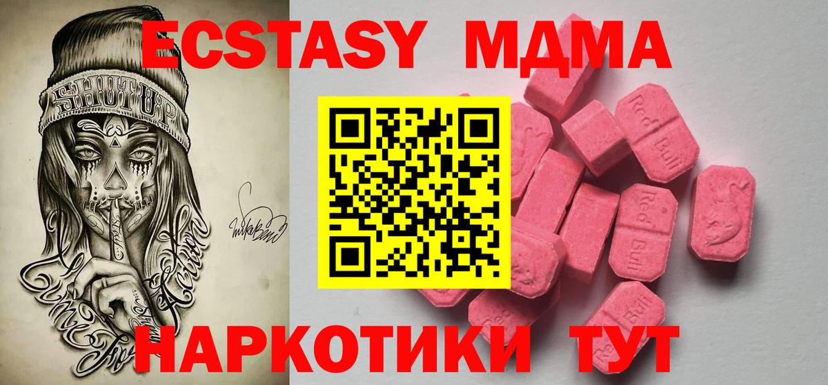 Ecstasy VHQ  Вход с VPN  ЭКСТАЗИ Punisher  Елизово 