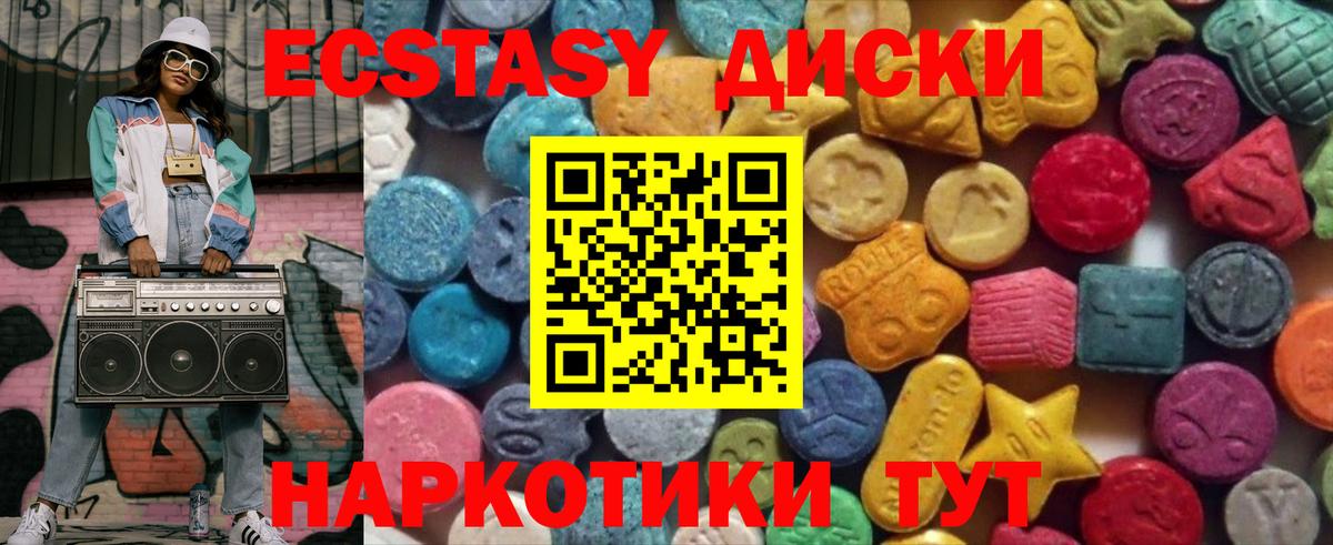 ЭКСТАЗИ 280 MDMA  darknet Telegram  Экстази DUBAI  blacksprut ССЫЛКА  Елизово  ЭКСТАЗИ 