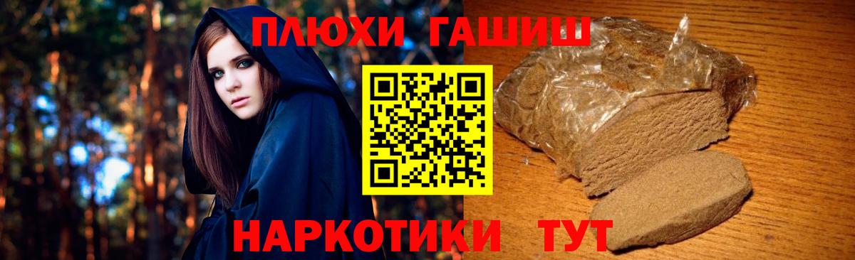 ГАШ хэш Елизово