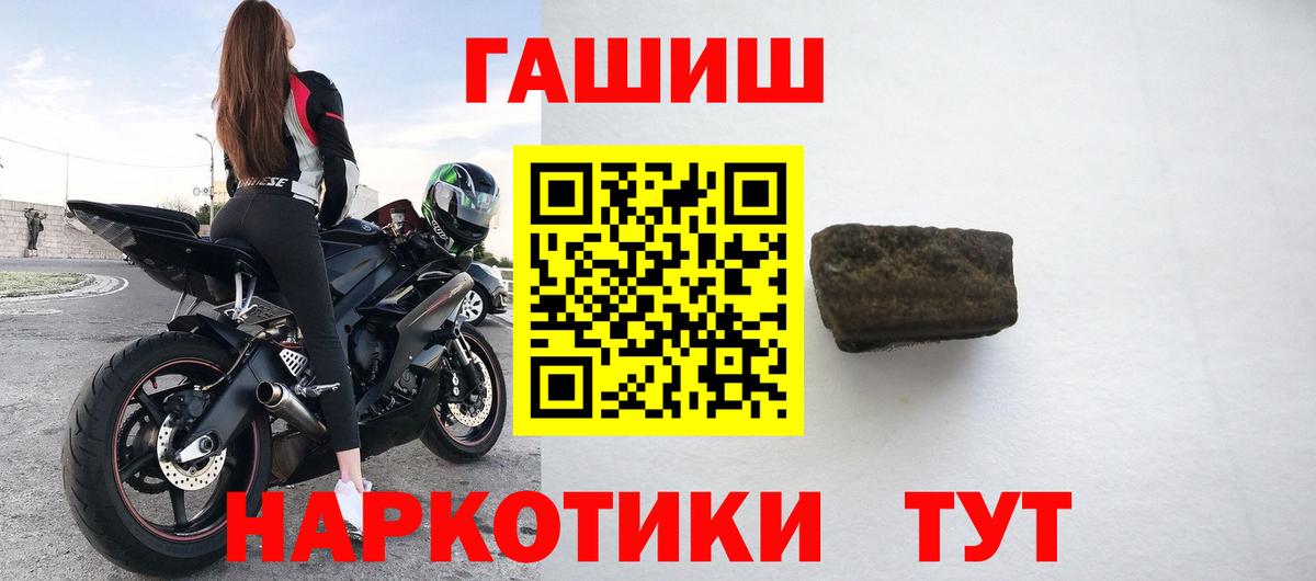 ГАШ убойный Елизово