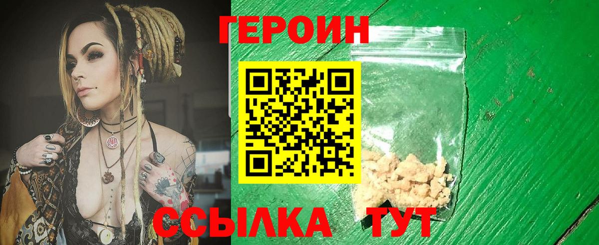 Елизово  Героин VHQ  Вход с VPN 