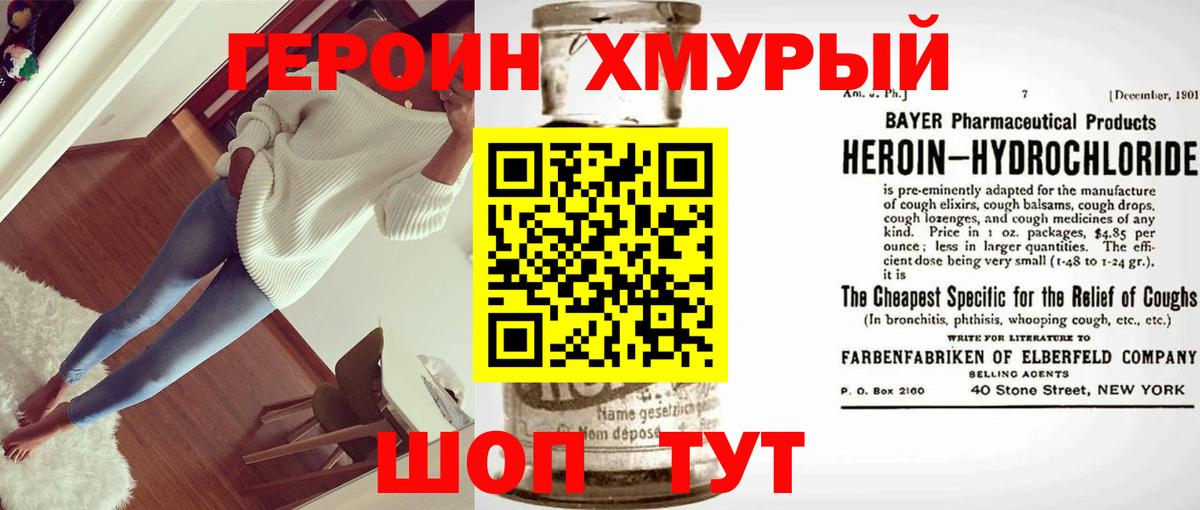 Героин VHQ Елизово