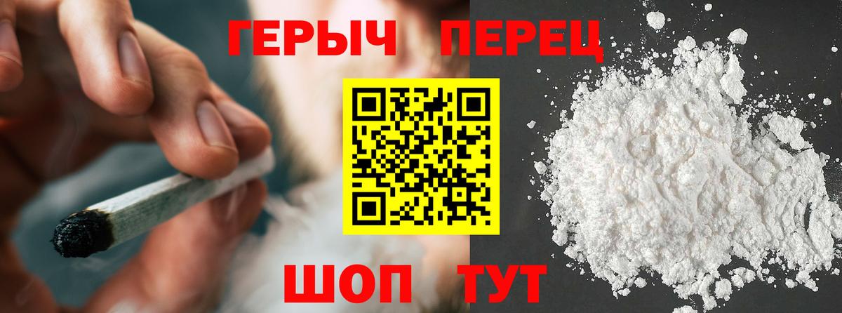 ГЕРОИН гречка Елизово