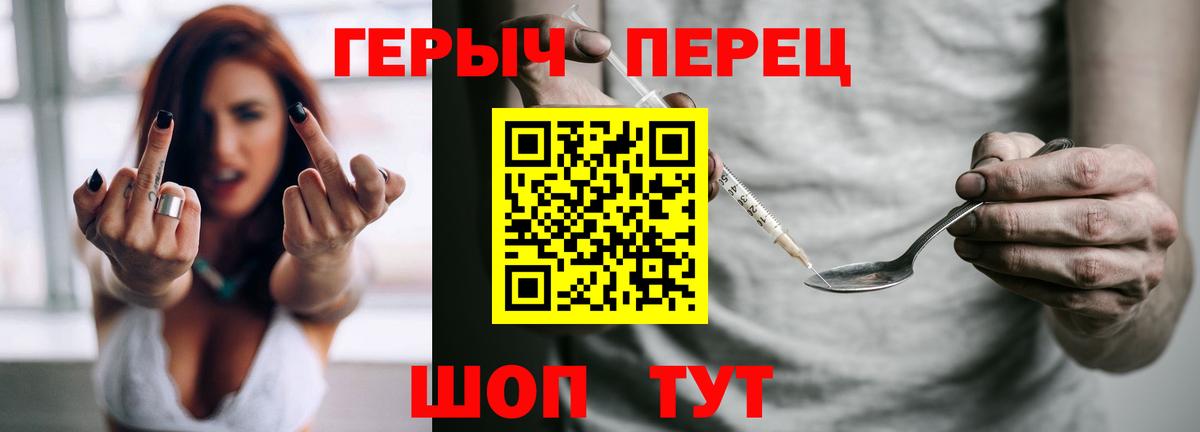 ГЕРОИН Heroin  Елизово 