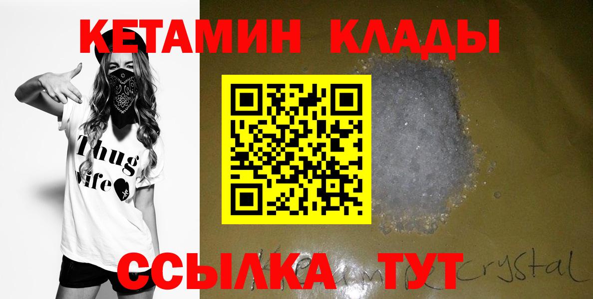 Кетамин VHQ  КЕТАМИН VHQ  Елизово 