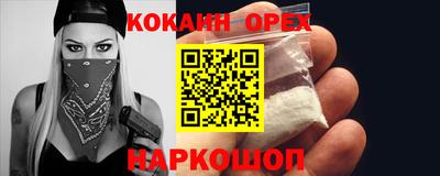 кокаин перу Можайск