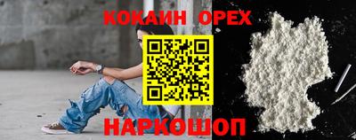 кокаин перу Можайск