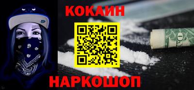 кокаин перу Моздок