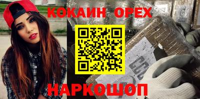 кокаин перу Можайск