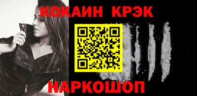 кокаин перу Можайск