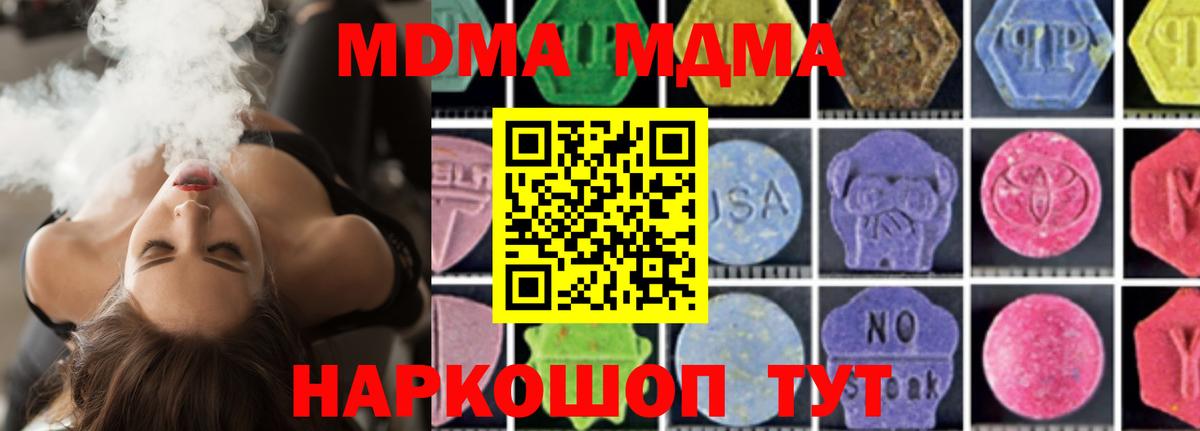 МДМА  Вход с VPN  МДМА VHQ  Елизово  МДМА VHQ 