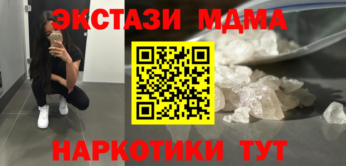 MDMA VHQ  Елизово  MDMA VHQ 