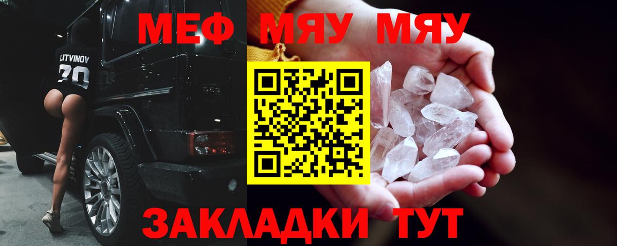 Меф мука Елизово