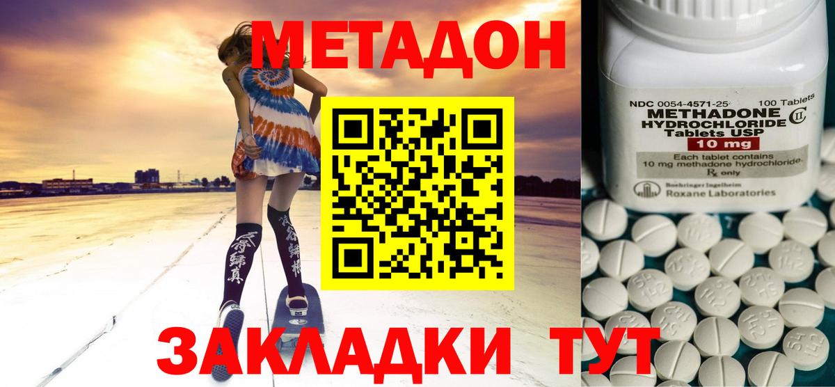 Метадон мёд Елизово
