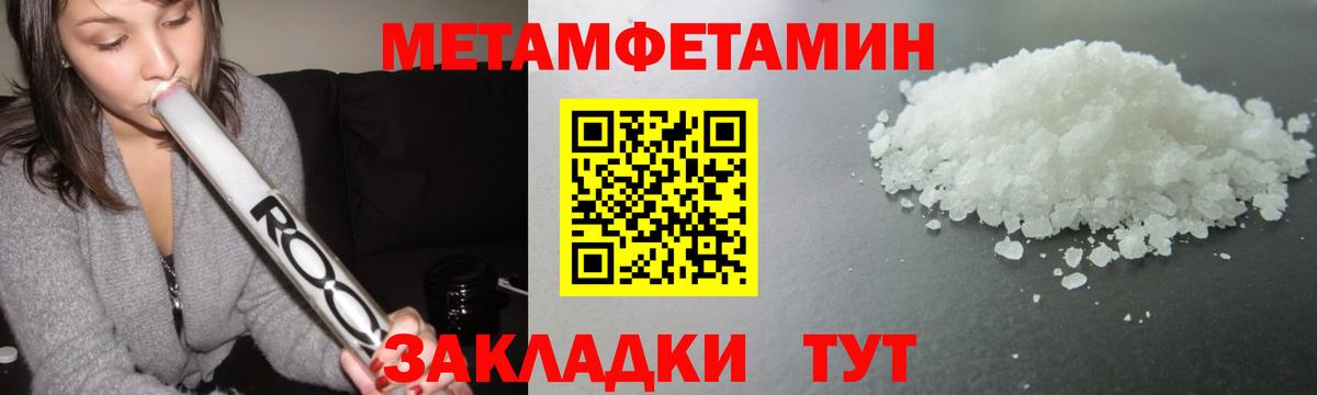 Метамфетамин пудра  Метамфетамин пудра  Метамфетамин  Елизово 