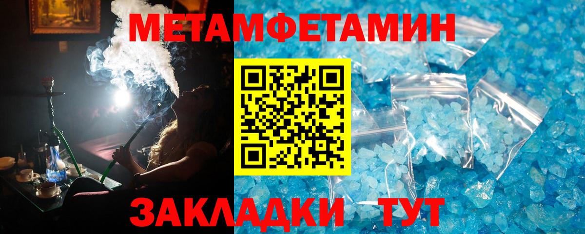 Елизово  Первитин Декстрометамфетамин 99.9%  Первитин Декстрометамфетамин 99.9%  Вход с VPN 