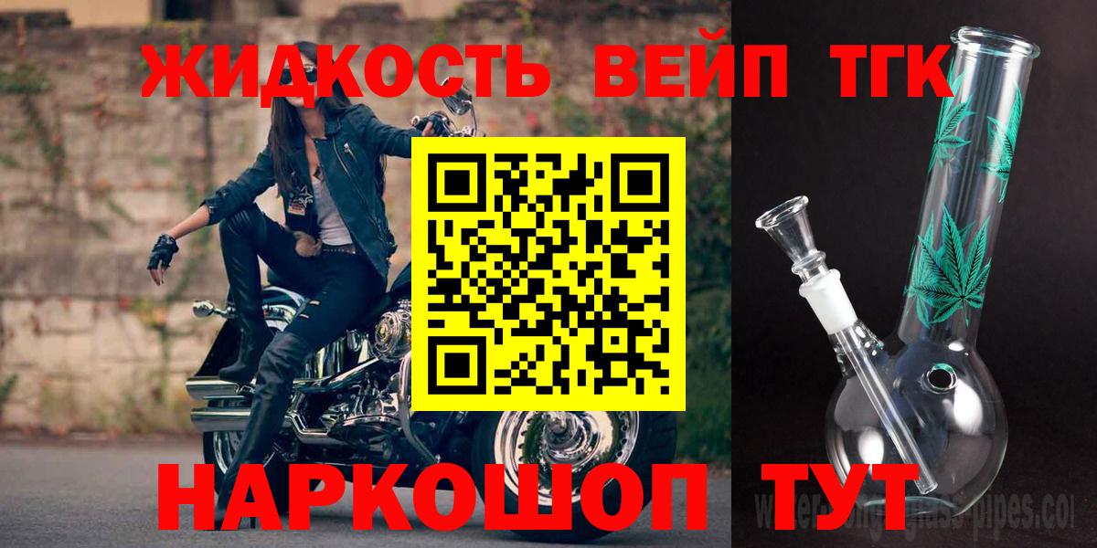 Дистиллят ТГК THC oil  Вход с VPN  Дистиллят ТГК вейп с тгк  Елизово 