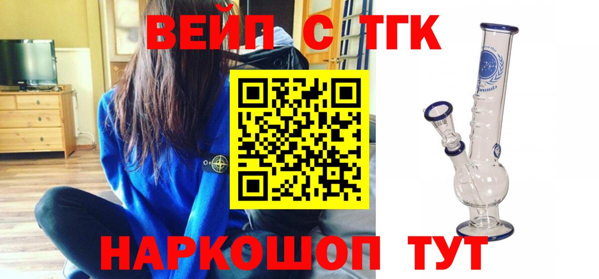 ТГК концентрат Елизово