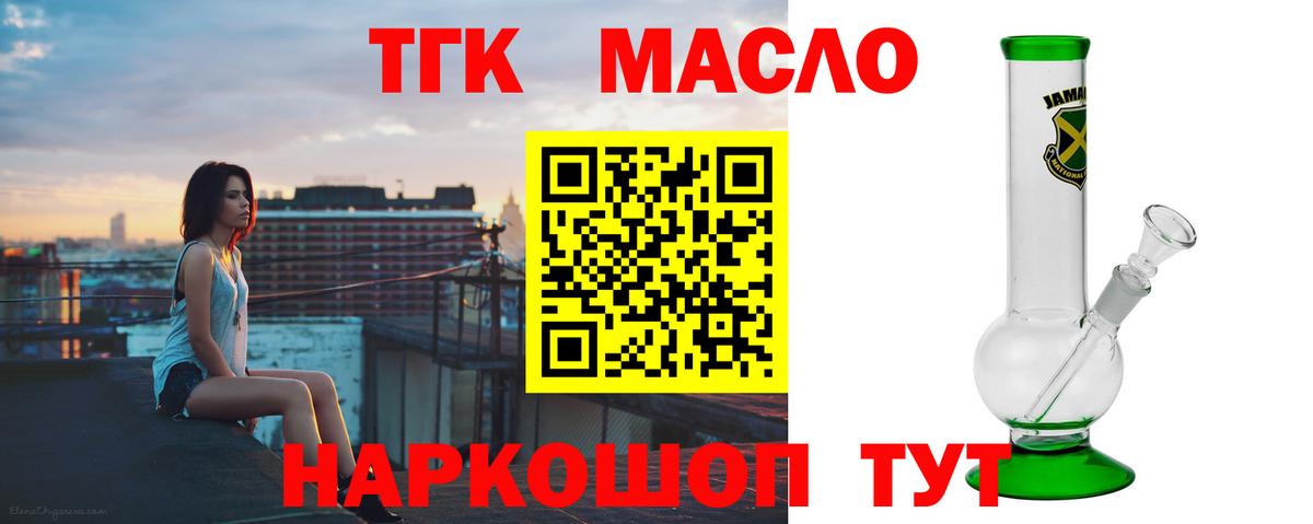 ТГК гашишное масло  Елизово  ТГК Wax 