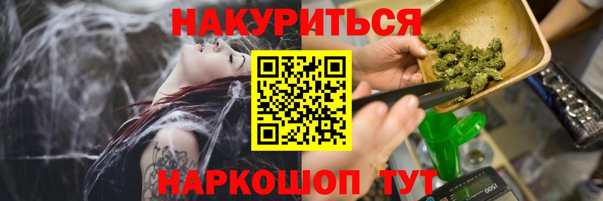 Бошки Шишки LSD WEED  Конопля AK-47  Елизово 